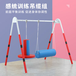 Sensory Training Equipment A-Frame Full Set Combination Children's Hanging Rope Vertical Holding Tube Round Tube Wooden Horse Horizontal Holding Tube Hanging Board
