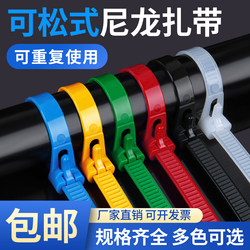 Adjustable Nylon Cable Ties with Colorful Fasteners, Plastic Clips, Strong Cable Ties, Detachable and Reusable