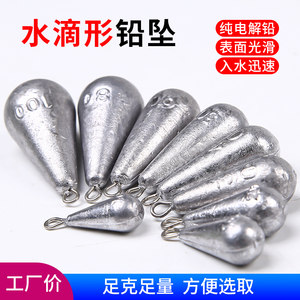 Lead pendant, water droplet, lead pendant with ring, heart piercing, sea pole throwing, long-distance fishing, lead pendant, anti hanging bottom string, hook fish pendant
