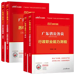 公務員考試用書教材4 - Top 50件公務員考試用書教材4 - 2024年4月更新 