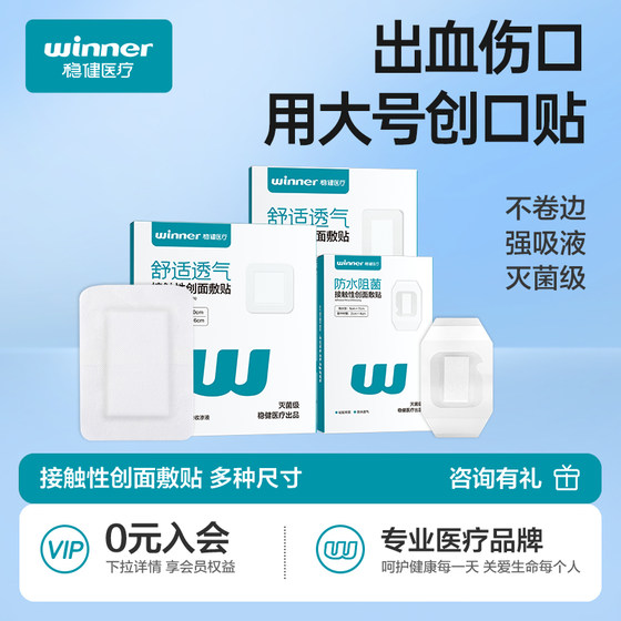 
Stable navel patch Newborn baby waterproof bathing and navel protection medical sterile baby swimming umbilical cord vaccine wound patch