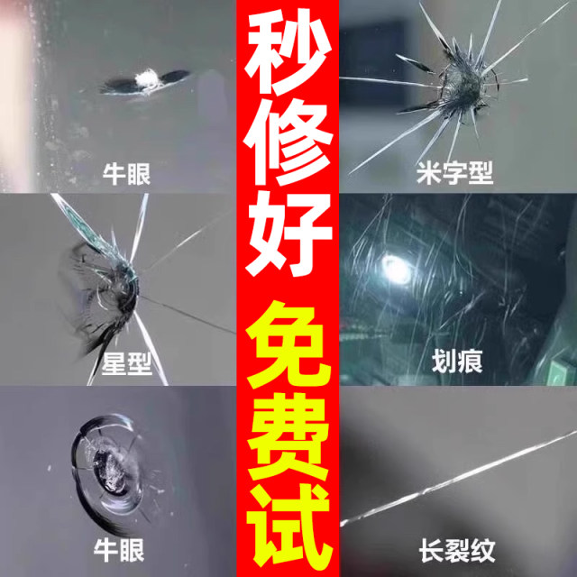 Car glass front windshield with long cracks, cracks, scratches repair fluid, damaged reduction agent, traceless glue, household windows