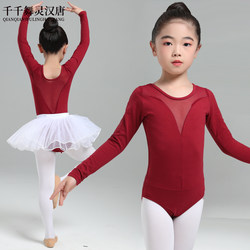 Children's Dance Practice Clothes for Girls, Short-Sleeved and Long-Sleeved Ballet Leotards, Exam Performance Chinese Dance Gymnastics Clothes