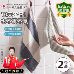 [Quick-drying and anti-odor] Hanging hand towel
