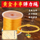 
Chow Tai Fook's special elastic rope with bracelet elastic thread gold shop same style string gold bracelet DIY material rope XM