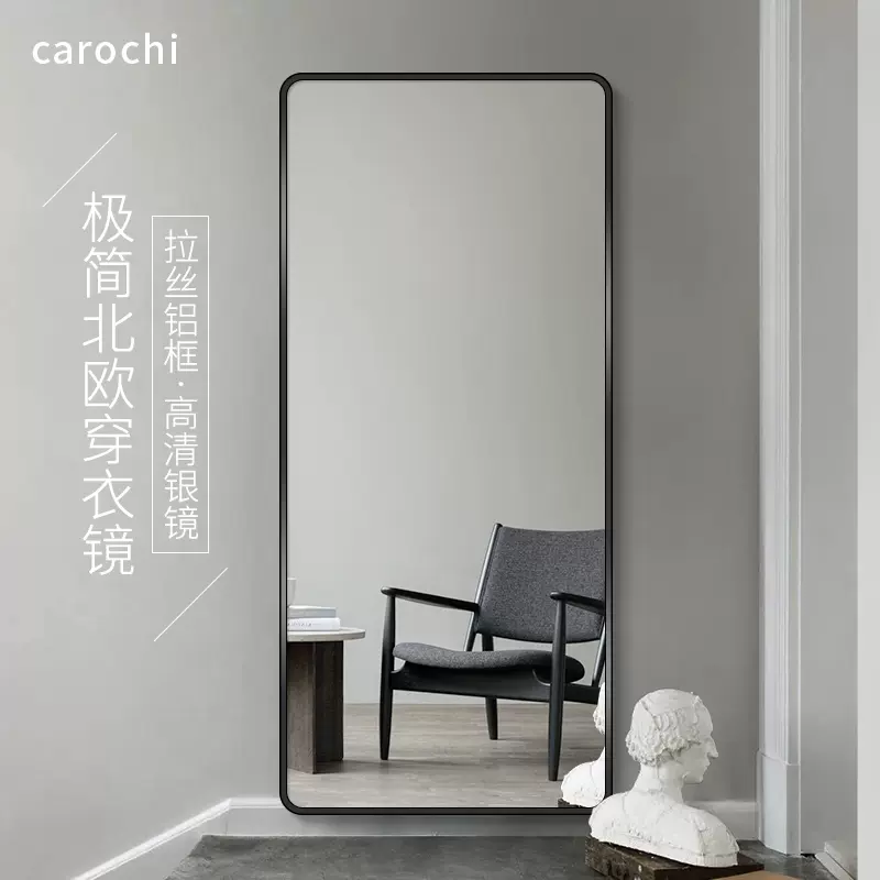 全身落地镜家用客厅大镜子壁挂式试衣镜挂墙定制服装店专用穿衣镜-Taobao