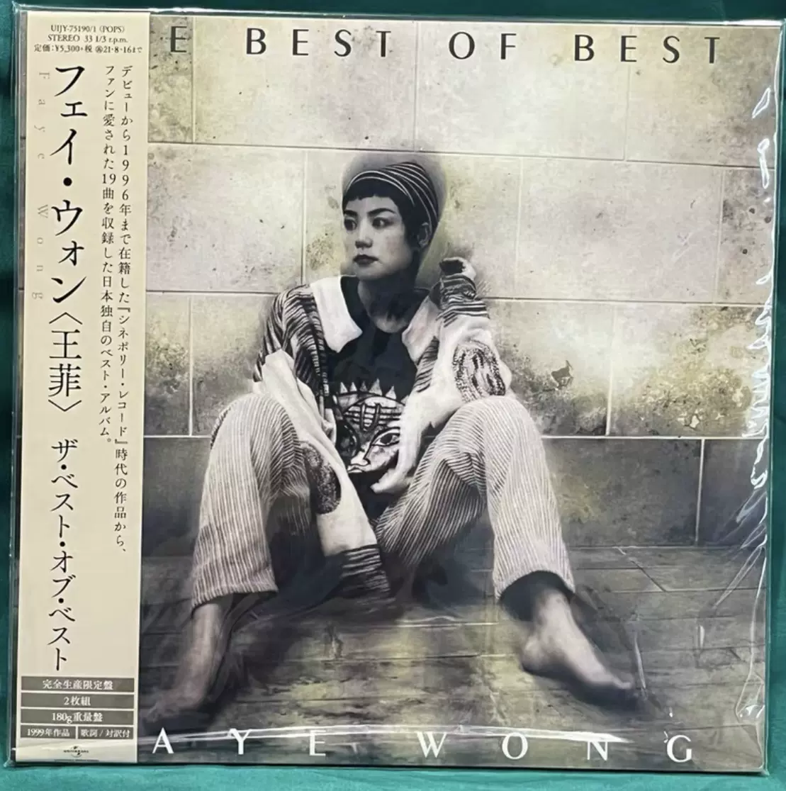 全新现货王菲Faye Wong THE BEST OF BEST 限定盤精选2LP黑胶