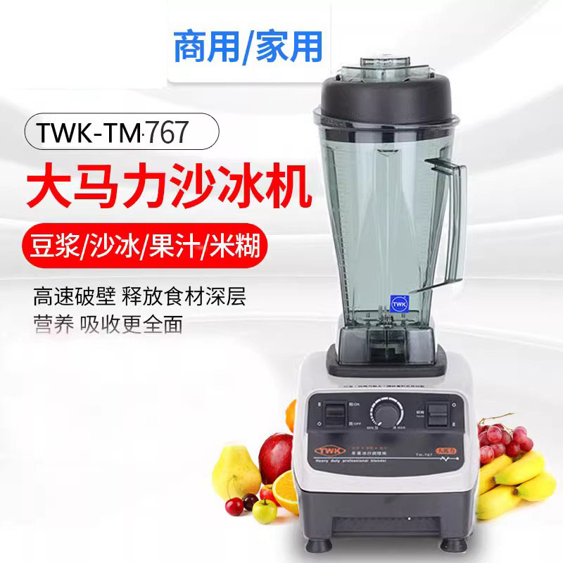 アイスマシーン TWK TM767 業務用アイスクラッシャー - 2000ml 高出力