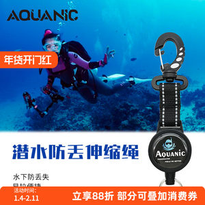 
AQUANIC diving special retractable flicker flashlight camera stainless steel buckle rope anti-loss rope BCD ring