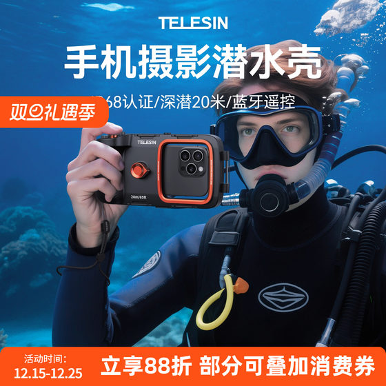 
Taixun mobile phone waterproof case photography adapts to iPhone Huawei Samsung Xiaomi diving underwater photography protection case