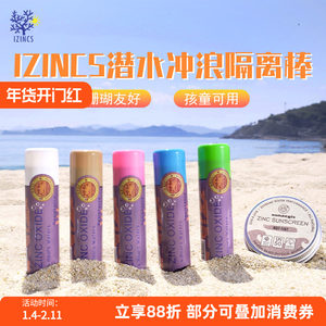 
Bali Surfing and Diving Sunscreen Stick Coral Friendly Skin Tone Physical Sunscreen Zinc Military Training Snorkeling Special