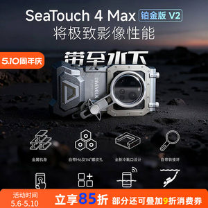 DIVEVOLK SeaTouch 4 Max Platinum V2 mobile phone diving waterproof case platinum customized version