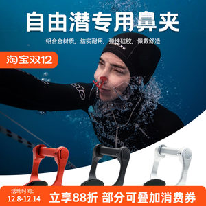 
aquanic aluminum alloy free diving nose clip professional diving swimming nose clip swimming training comfortable anti-falling