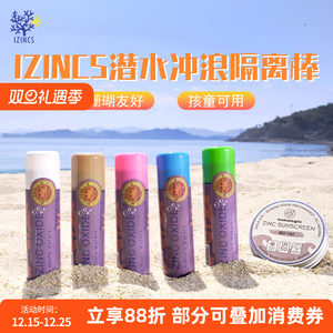 
Bali Surfing and Diving Sunscreen Stick Coral Friendly Skin Tone Physical Sunscreen Zinc Military Training Snorkeling Special