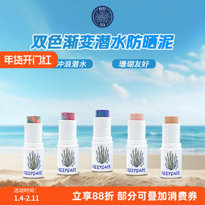 
Bali gradient sunscreen mud zinc coral friendly diving isolation stick snorkeling outdoor surfing UV protection