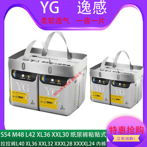 
yg Yishen baby diapers baby diaper all-in-one pants toddler pants pull-up pants XL infant small month age charm