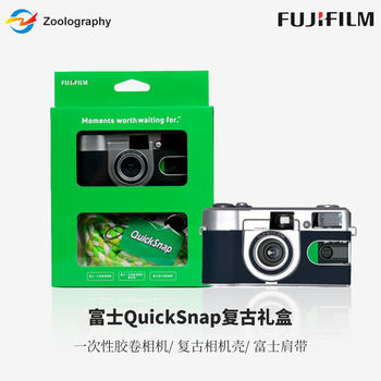 
FUJIFLIM Fuji QuickSnap Retro Gift Box Limited Gift Box Set 1986 Disposable Film Camera