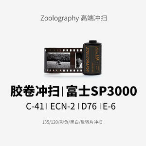 135 color negative film movie roll Hasselblad x5 disposable film camera reverse film black and white C41 film rinsing