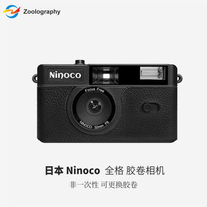 
Japan's Ninoco's new original imported full-frame film camera point and shot retro camera non-disposable