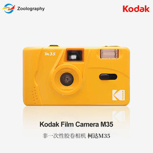
Kodak officially authorized original authentic Kodak M35 fool non-disposable film camera with flash