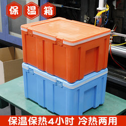 Beijing Delivery Insulated Box for Keeping Food Warm, Commercial Use for Breakfast Buns and Steamed Buns, Household Use for Fishing, Cold-Keeping Foam Cooler Box