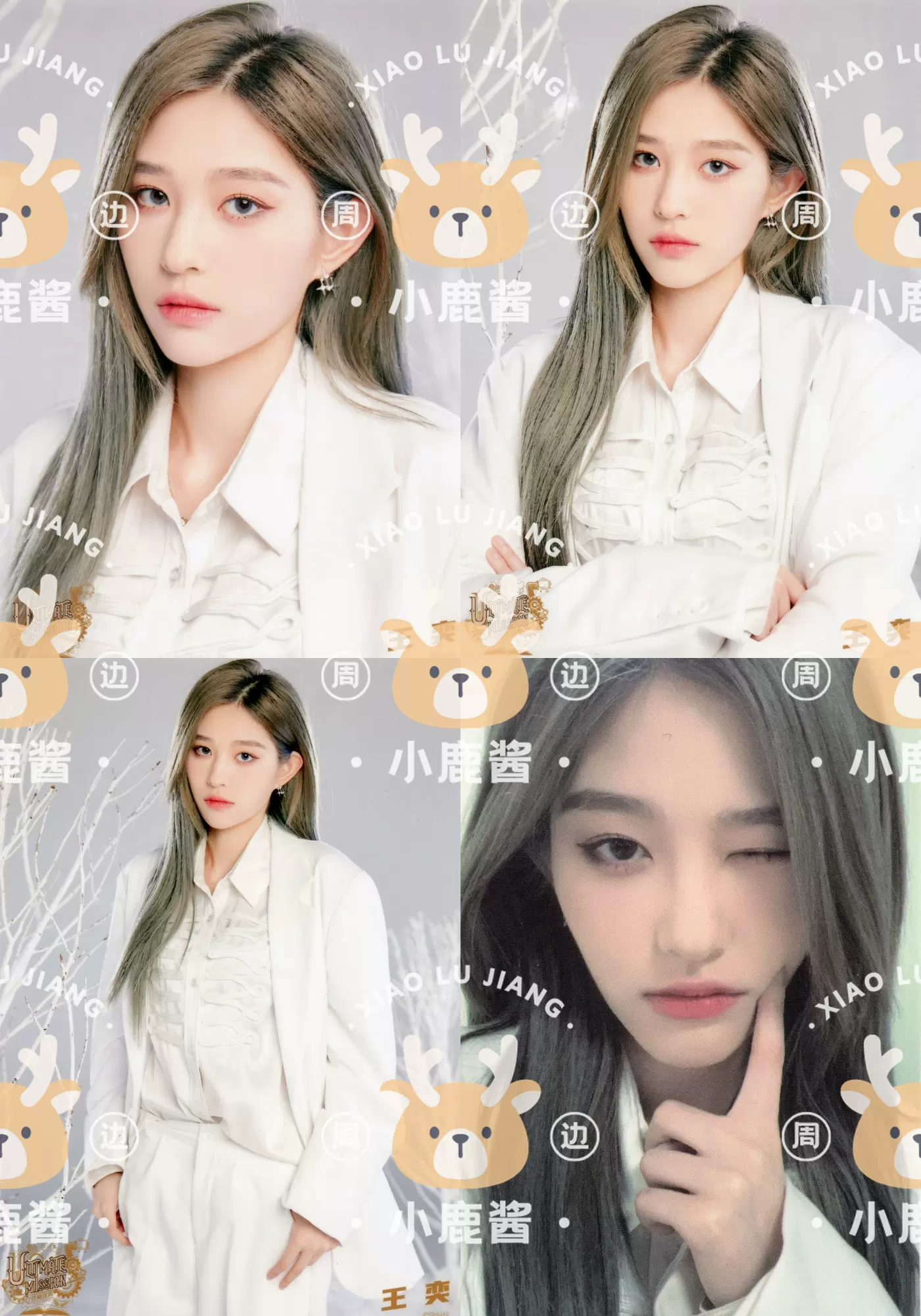SNH48 王奕 生誕トレカコンプ