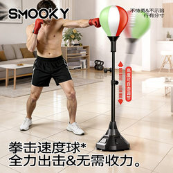 Smooky Boxing Reaction Ball for Children and Adults, Speed Ball Target, Home-Use Standing Sandbag Trainer, Wobble Sandbag