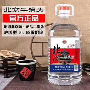 
Beijing Erguotou Pure Grain Liquor Strong Flavor Type 42 degrees 52 degrees 60 degrees 5L wine soaked in high wine bulk barrel wine