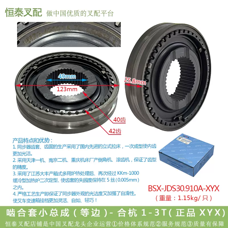 變速箱輸出軸及傘齒(機械)14453-42001-SX 合力杭叉CPC30 紹齒