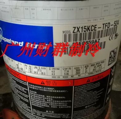 ZX15KCE-TFD-524 ZXI21KCE-TFD-401 全新原装艾默生谷轮压缩机-Taobao