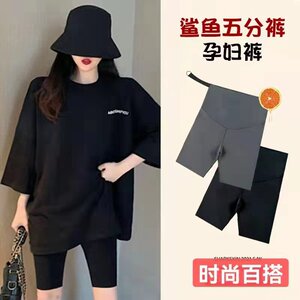
Maternity leggings summer new ice silk thin section pants fashionable riding shark pants yoga safety pants shorts