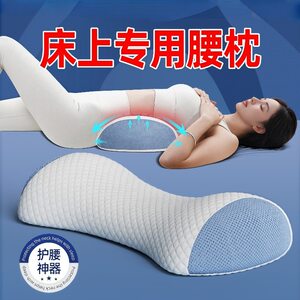 
Lumbar pillow for sleeping on the bed, special lumbar disc herniation lumbar cushion, flat lying waist support cushion, lumbar support and lumbar pillow