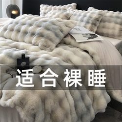 Gradient Color Rabbit Fur Plush Four-Piece Set Milk Coral Velvet Bed Sheet Duvet Cover Winter New Flannel Bedding