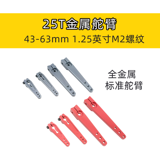25T Extended Full Metal Steering Arm for MG996 Servo, 2 Inch Rocker Arm ...