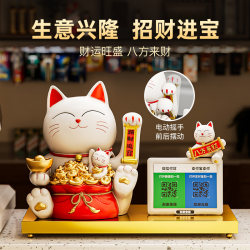 2026 New Model Lucky Cat Automatic Waving Ornament for Store Cash Register High-End Decoration New Store Opening Gift