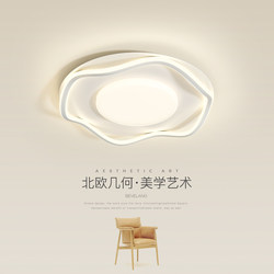 Master Bedroom Ceiling Lamp, Modern Minimalist Cream Style, Warm and Romantic Room Led Lamp, Nordic Minimalist Creative Bedroom Lamp