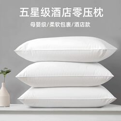 Vienna All-Season Hotel Pillow Core Set, a Pair for Single-Person Student Dormitory, Specially Designed for Cervical Spine Protection and Sleep Aid