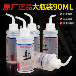 90ml Yijian Treadmill Lubricant Silicone Oil High-Purity Fitness Equipment Running Belt Maintenance Special Oil Authorized by the Manufacturer