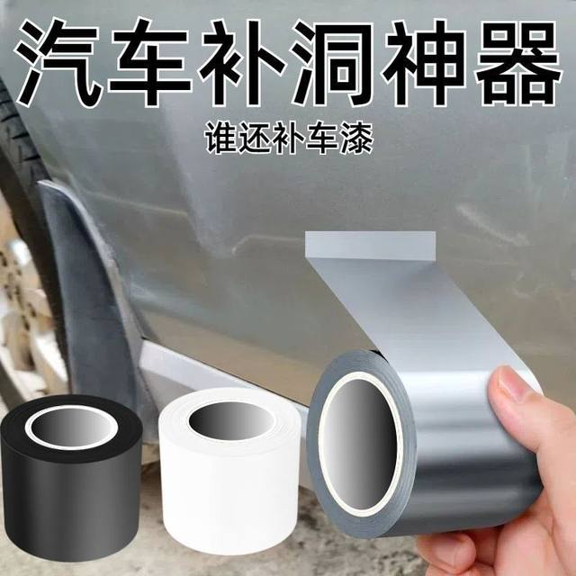 Car painted painted iron rusty repair tool shell repair hole rust hole scratched waterproof sticker