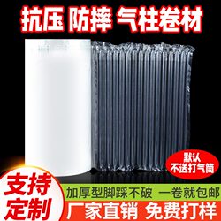 Air Column Bags, Shockproof and Anti-Drop, Thickened Bubble Column Packing Inflatable Bags, Air Column Roll Materials, Bubble Wrap, Air Bag Fillers