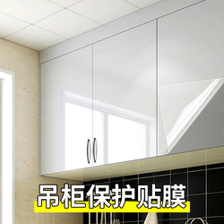 Cabinet Stickers Are Waterproof, Oil-Proof, Self-Adhesive, Moisture-Proof, Special Protective Film for Kitchen Cabinets, Cabinet Doors, Wardrobes and Furniture Renovation