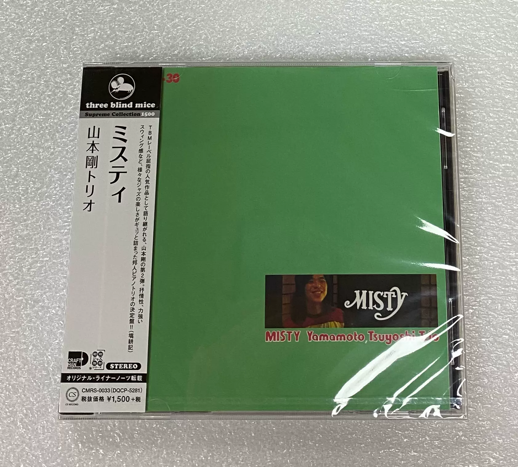 现货三盲鼠MISTY YAMAMOTO,TSUYOSHI TRIO 山本刚CD-Taobao