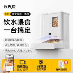 Linglong Cat Automatic Feeder 2-in-1 Cat Food and Water Dispenser Integrated Water and Food Dog Pet Smart Feeding Machine