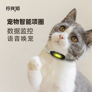 
Linglong Cat Pet Smart Cat Card Dog Card Dog Activity Detection Wearing Device Bluetooth Cat Search and Dog Location