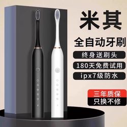 Electric Toothbrush, Fully Automatic, Rechargeable, Smart Sonic, Adult Soft-Bristle, Waterproof, Couple-Specific Set for Men and Women