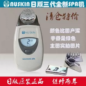 ageLOC Galvanic Body Spa Pack ageLOC微电流修身美颜Spa 配套