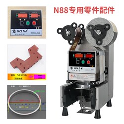 Nai Shi N86D Automatic Sealing Machine Chain-Specific Parts and Accessories, Ferrule Panel, Circuit Board, Heating Plate Repair