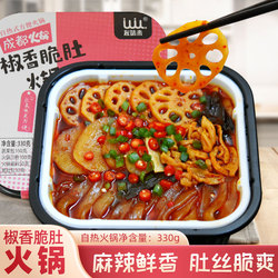 Youweilai Crispy Belly Hot Pot 330 G/scatola Celebrità Di Internet Chengdu Piccolo Piatto Caldo Autoriscaldante Piccante E Conveniente Piccante Per I Pigri