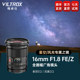 Weizhuoshi 16mm F1.8 full frame automatic focus ultra-wide-angle starry sky photography lens E/Z port micro single camera