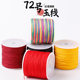 No. 72 jade line 100 meters hand-woven rope bracelet red rope bracelet bracelet jewelry line DIY material
